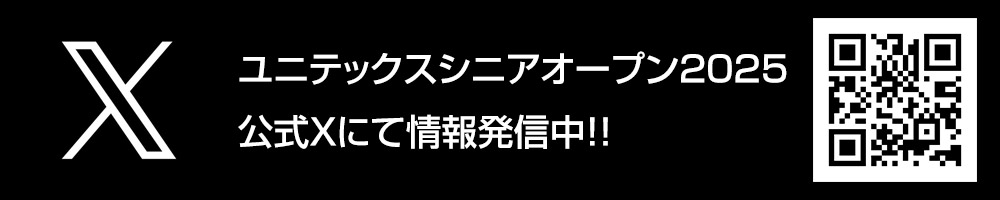 ユニテックスシニアオープン2025ボランティア募集